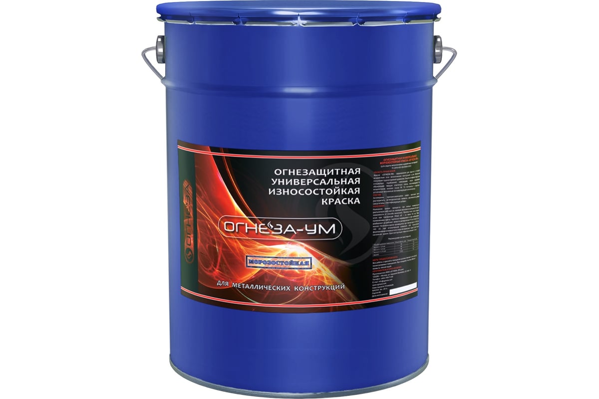 Огнезащитная универсальная морозостойкая краска ОГНЕЗА УМ ...