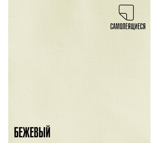Самоклеящиеся теплоизоляционные панели-обои пвх LAKO бежевый, 50x600 см LKD-YM-02-OB