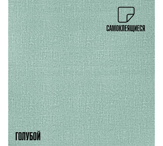 Панели-обои ПВХ LAKO самоклеящиеся, теплоизоляционные, голубой, 50x600 см LKD-YM-06-OB