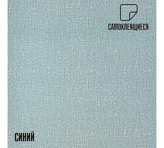 Панели-обои ПВХ LAKO самоклеящиеся, теплоизоляционные, синий, 50x600 см LKD-YM-10-OB