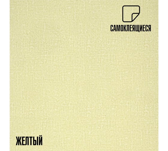 Панели-обои ПВХ LAKO самоклеящиеся, теплоизоляционные, желтый, 50x600 см LKD-YM-14-OB