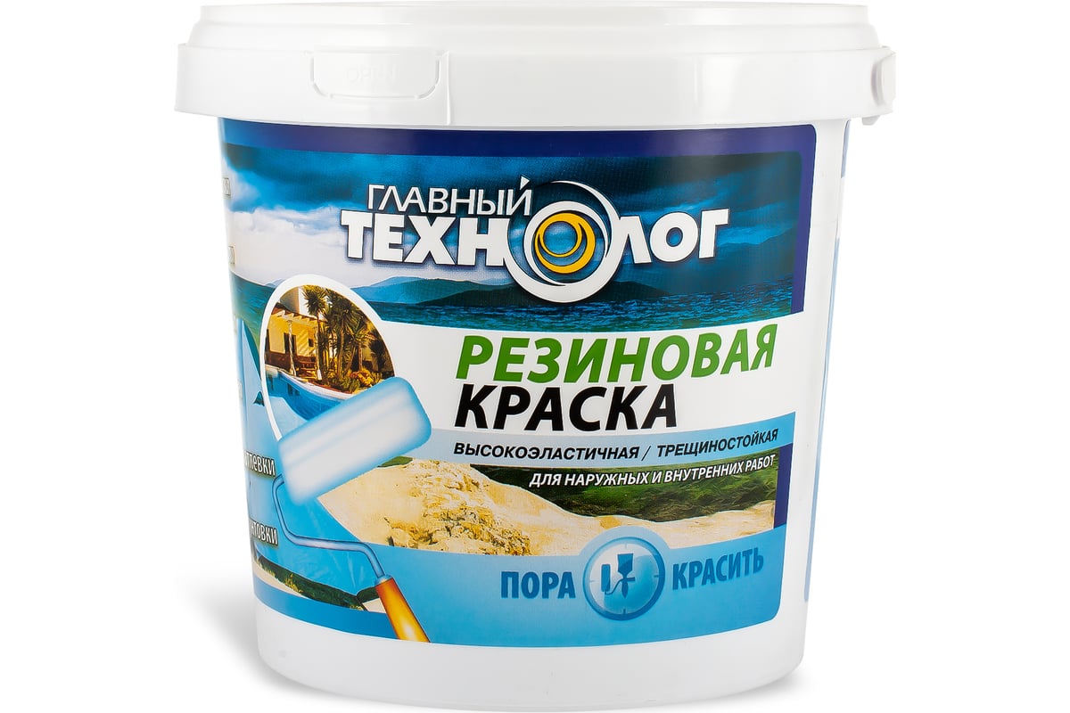 Краска резиновая Главный Технолог, 1,1 кг, черная