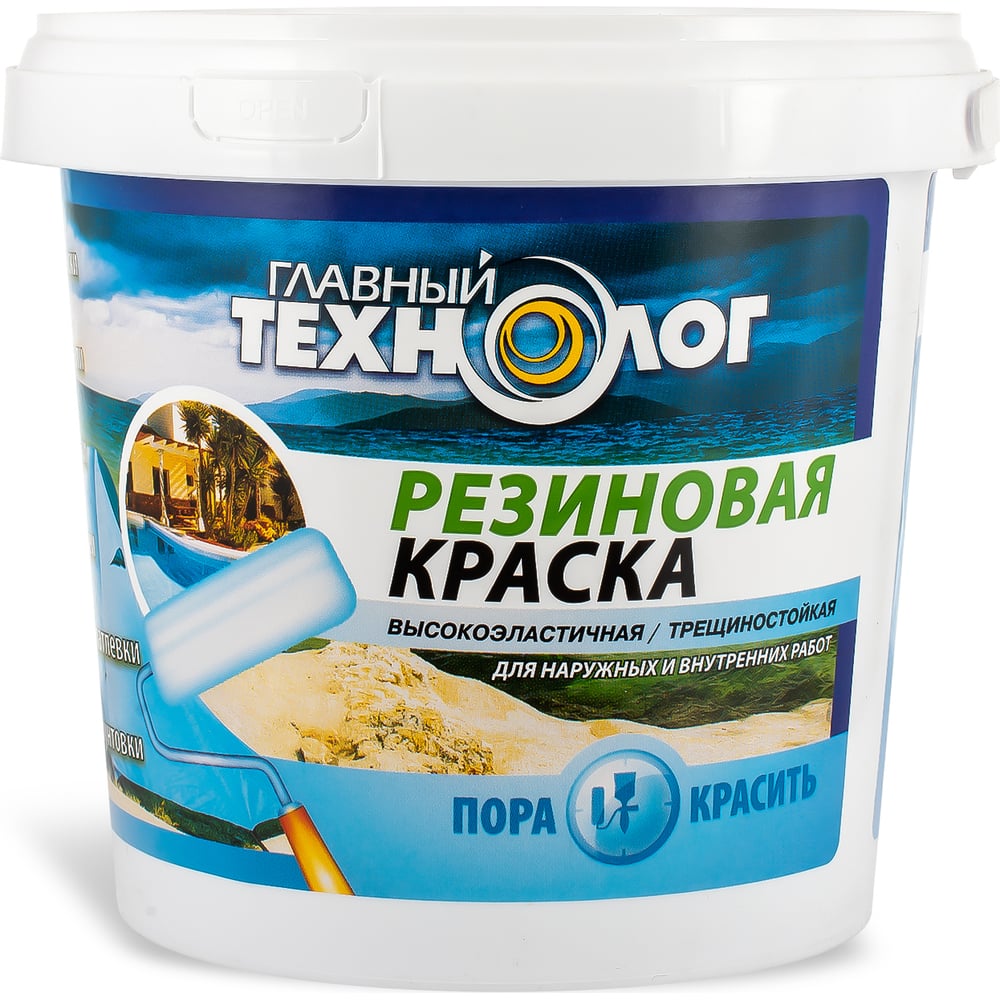 Резиновая краска Новбытхим коричневая, 1,1 кг 1698 - выгодная цена ...