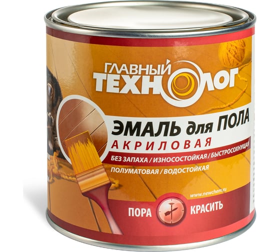Акриловая эмаль для пола НОВБЫТХИМ желто-коричневая, "ГЛАВНЫЙ ТЕХНОЛОГ", банка 0.8 кг 1415