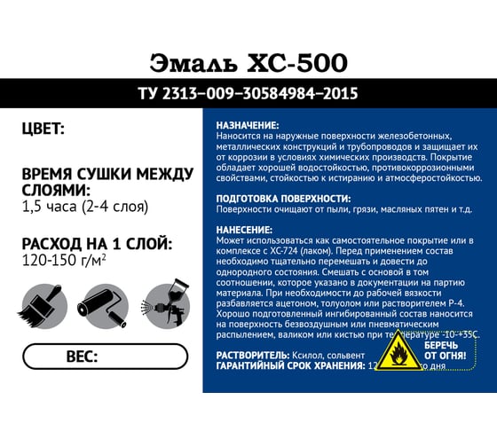 Эмаль Мицар ХС-500 (10 кг+0,2 кг) белый УТ000013132