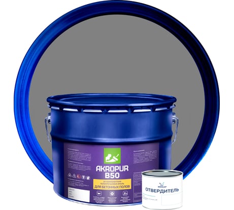 Полиуретановая краска для бетонных полов Акропур AKROPUR B50 (Б50) серый, 4,5 кг + 0,5 кг УТ000013055