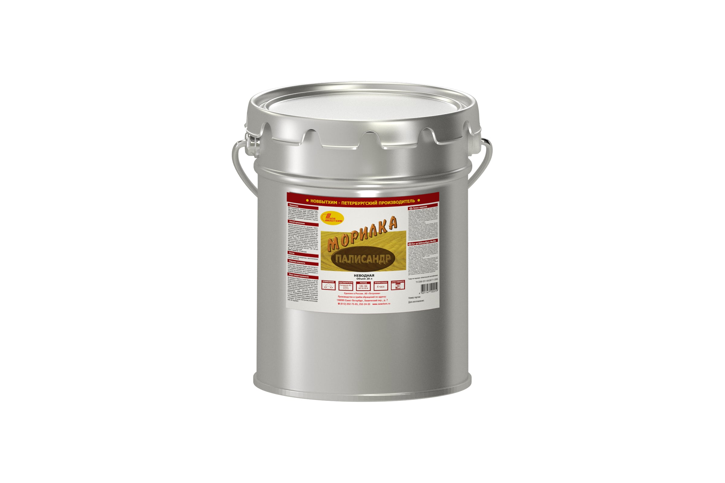 НеводнаяморилкаНОВБЫТХИМпалисандр,20л455