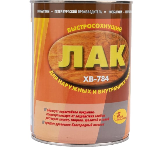 Лак ХВ-784 НОВБЫТХИМ бесцветный, 1 л 124