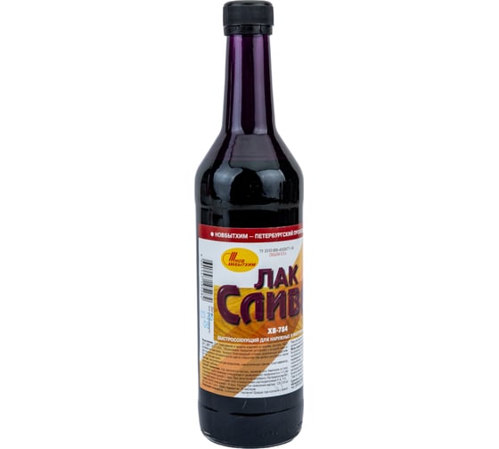 Лак ХВ-784 НОВБЫТХИМ слива, 0.5 л 1795