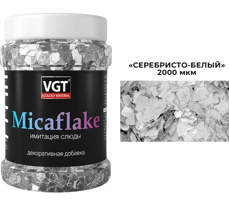 Декоративная добавка VGT micaflake имитация слюды, цвет серебристо-белый, 2000 мкм, 0.09 кг 11612319