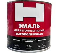 Эмаль для бетонных полов HAMMERTON серая, 2.7 кг 259515