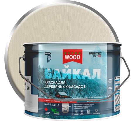 Краска для деревянных фасадов и интерьеров Farbitex БАЙКАЛ Нерпа (9 л) 4300012555