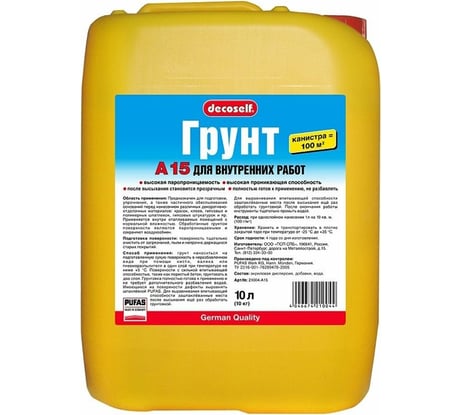 Грунтовка Pufas A15 проникающая мороз. тов-097399