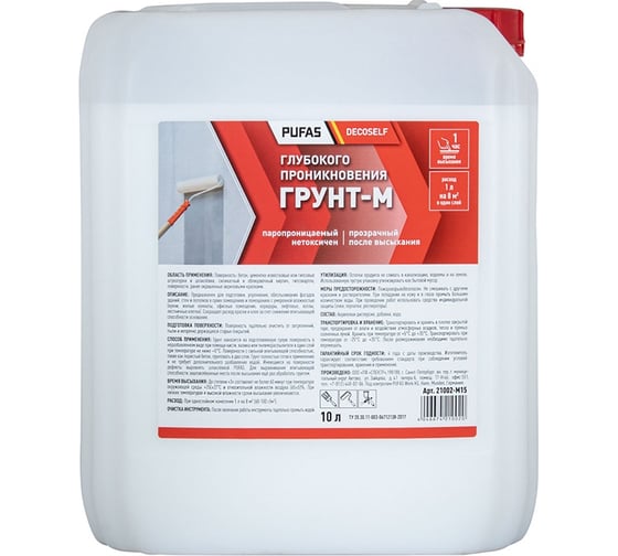 Грунтовка глубокого проникновения Pufas DЕCOSELF Грунт-М морозостойкая тов-103168