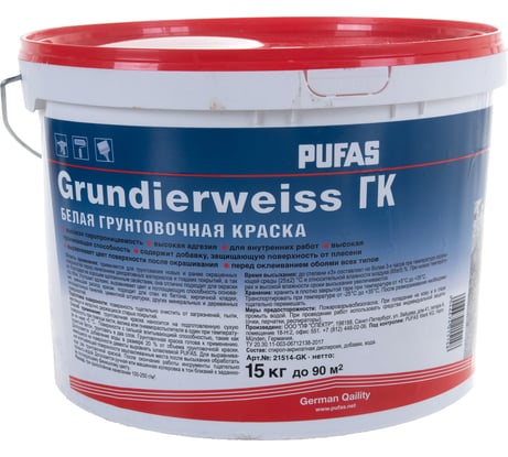 Грунтовка под обои Pufas белая мороз. 15кг ГК тов-140920