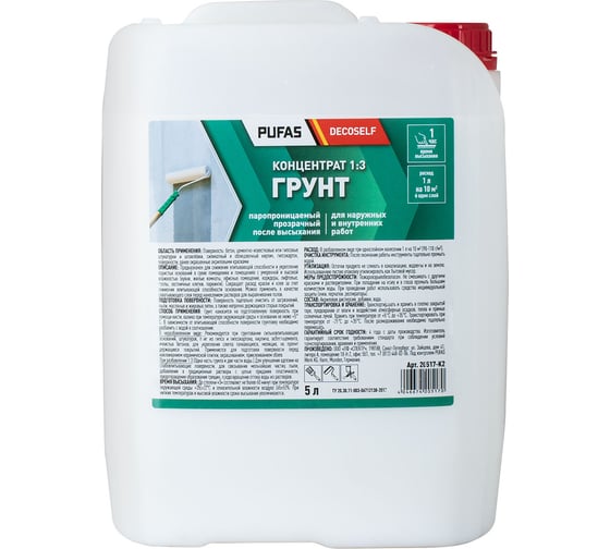 Грунтовка Pufas концентрат, 1:2 мороз. тов-168464