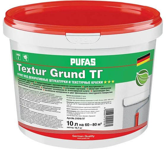 Грунт под декоративные штукатурки и текстурные краски Pufas ТГ тов-173586 1