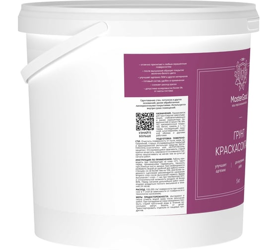 Грунт-краска MasterGood Contact 5 кг MG-КРАСКАКОНТ-5/ГОТ