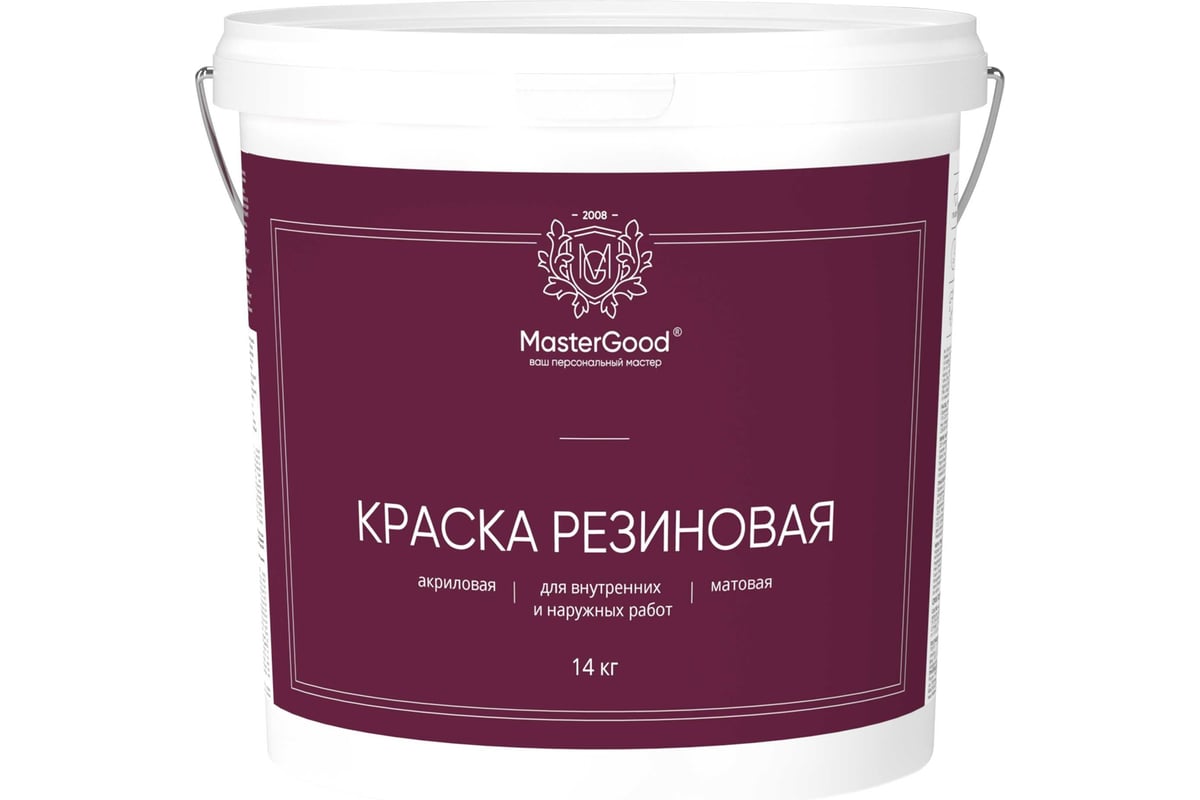 Краска резиновая эластичная MasterGood MG вишня/красное вино RAL 3005, 14  кг MG-КраскаРезин-14/виш - выгодная цена, отзывы, характеристики, фото -  купить в Москве и РФ