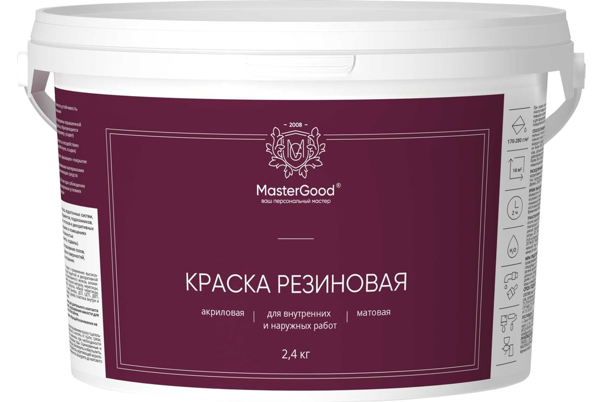 Краска резиновая эластичная MasterGood MG зеленая, темный, RAL 6005, 2.4 кг  MG-КраскаРезин-2,4/зел - выгодная цена, отзывы, характеристики, фото -  купить в Москве и РФ