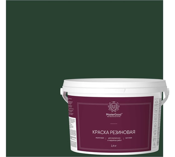 Краска резиновая эластичная MasterGood MG зеленая, темный, RAL 6005, 2.4 кг MG-КраскаРезин-2,4/зел