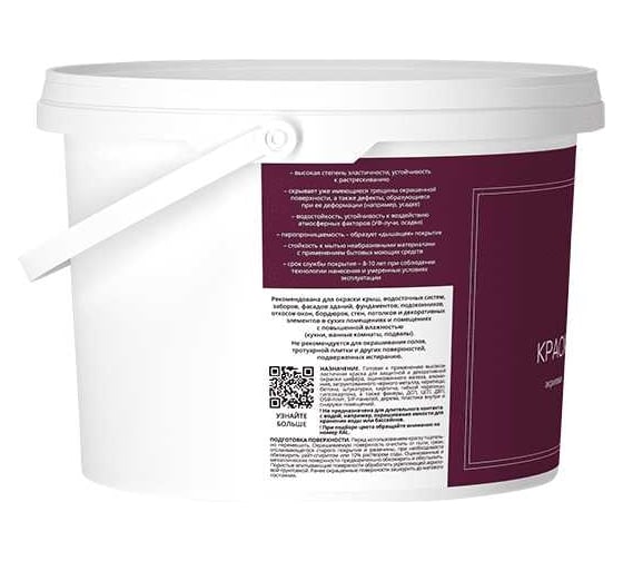 Краска резиновая эластичная MasterGood MG зеленая, темный, RAL 6005, 2.4 кг MG-КраскаРезин-2,4/зел