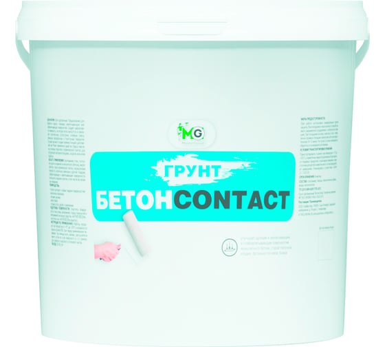 Грунт БетонContact MasterGood 6 кг MG - БЕТОКОНТ - 6.гот