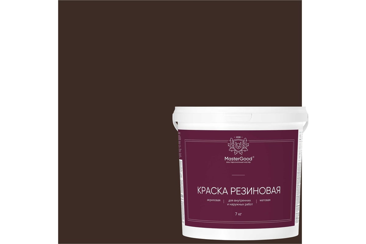Краска резиновая эластичная MasterGood MG коричневый/темный шоколад 7 ...