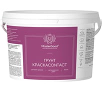Грунт-краска MasterGood Contact 2.5 кг MG-КРАСКАКОНТ-2,5/гот