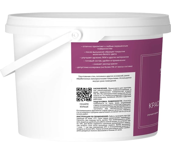 Грунт-краска MasterGood Contact 2.5 кг MG-КРАСКАКОНТ-2,5/гот