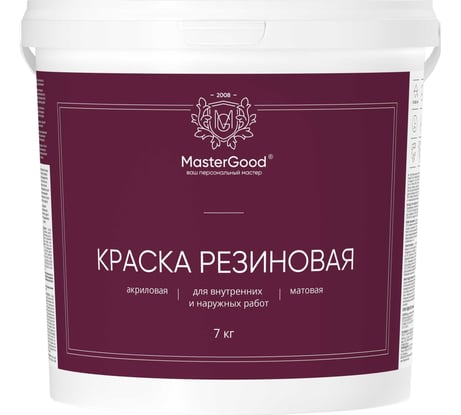 Краска резиновая эластичная MasterGood MG зеленая, темный RAL 6005, 7 кг MG-КраскаРезин-7/зел