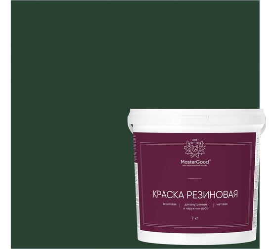 Краска резиновая эластичная MasterGood MG зеленая, темный RAL 6005, 7 кг MG-КраскаРезин-7/зел