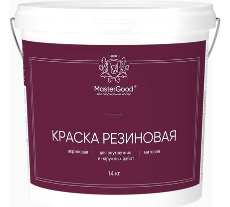 Резиновая раска MasterGood MG эластичная, белая, 14 кг MG-КраскаРезин-14/бел