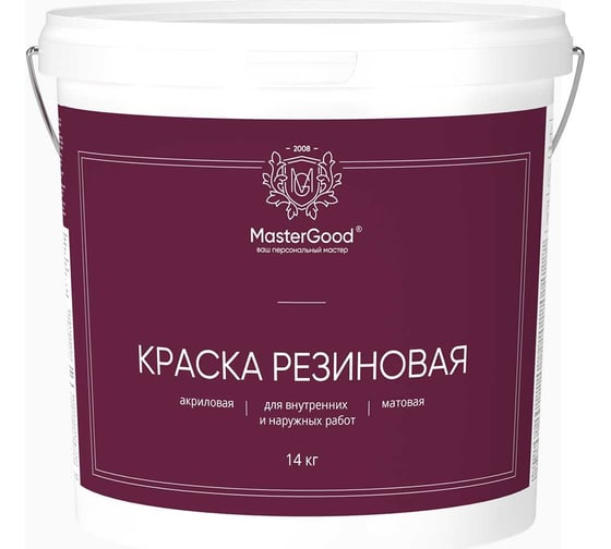 Резиновая раска MasterGood MG эластичная, белая, 14 кг MG-КраскаРезин-14/бел 1