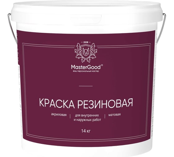 Резиновая раска MasterGood MG эластичная, белая, 14 кг MG-КраскаРезин-14/бел