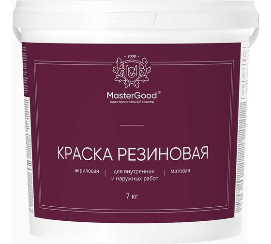 Краска резиновая эластичная MasterGood MG белая, 7 кг MG-КраскаРезин-7/бел