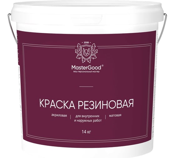 Краска резиновая эластичная MasterGood MG коричневый/темный шоколад, 14 кг MG-КраскаРезин-14/шок 1