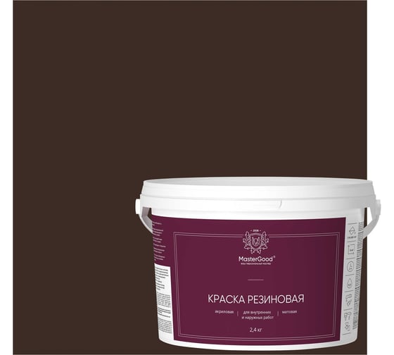 Краска резиновая эластичная MasterGood MG коричневый/темный шоколад, 2.4 кг MG-КраскаРезин-2,4/шок