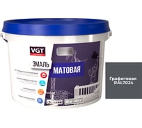 Эмаль VGT ВД-АК-1179 универсальная, матовая, графитовая ral 7024, 10 кг 11612336