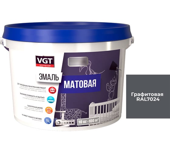 Эмаль VGT ВД-АК-1179 универсальная, матовая, графитовая ral 7024, 10 кг 11612336 1