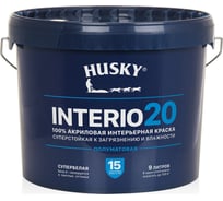 Интерьерная краска HUSKY INTERIO 20 полуматовая, 9 л 32219