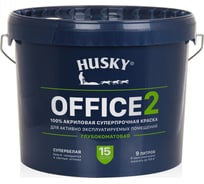 Интерьерная краска HUSKY OFFICE 2 суперпрочная, глубокоматовая, 9 л 32496