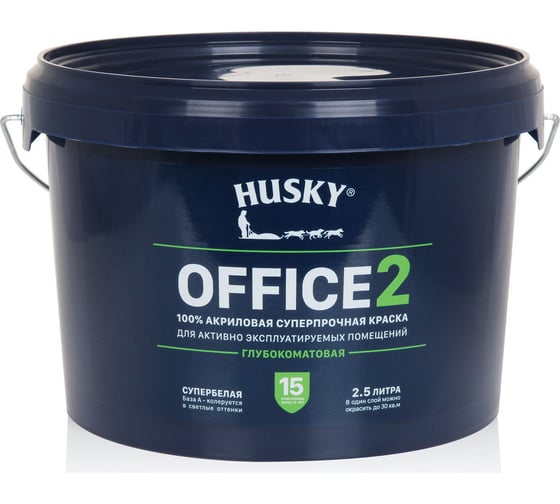 Интерьерная краска HUSKY OFFICE 2 суперпрочная, глубокоматовая, 2.5 л 32495 1