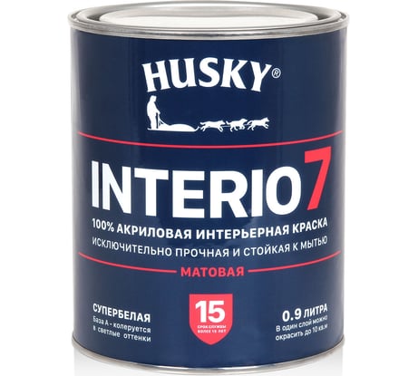 Интерьерная краска HUSKY INTERIO 7 матовая, 0,9 л 32235