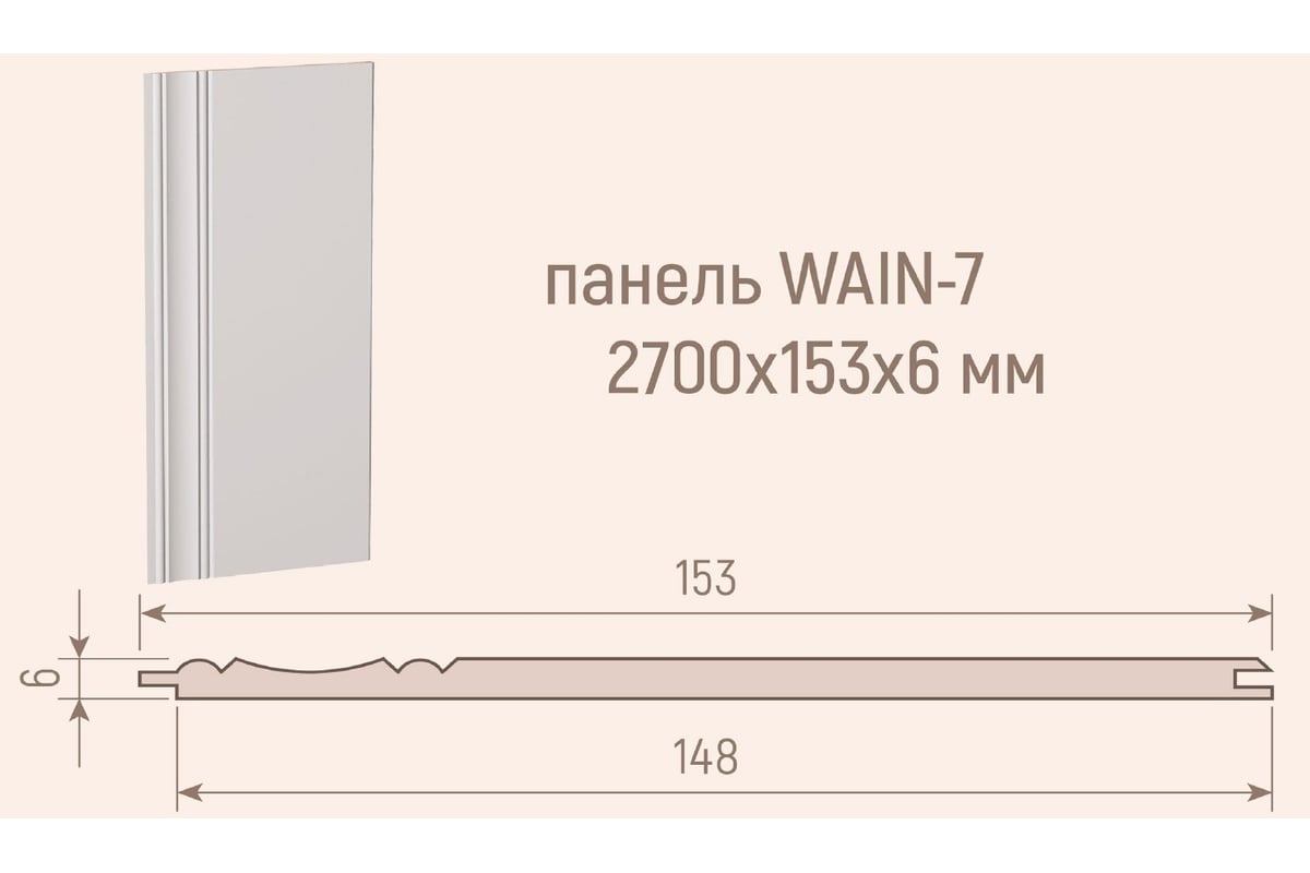 Скандинавская панель Стильный Дом декор wain 07, 8 шт. v531009 - выгодная  цена, отзывы, характеристики, фото - купить в Москве и РФ