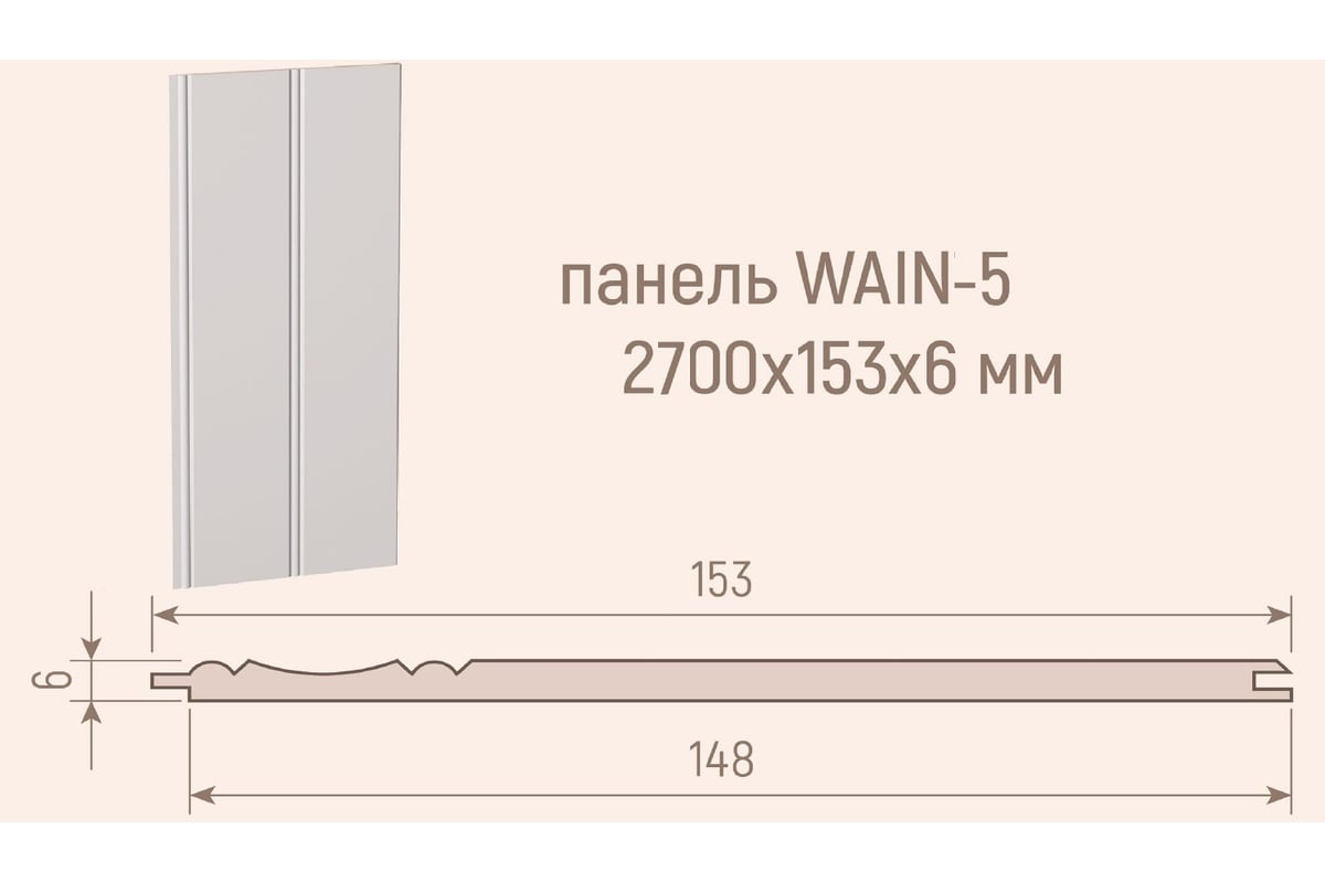 Скандинавская панель Стильный Дом декор wain 05, 8 шт. v531016 - выгодная  цена, отзывы, характеристики, фото - купить в Москве и РФ