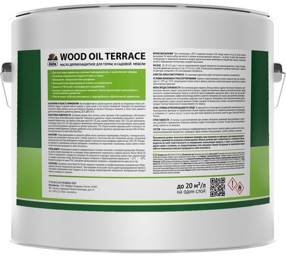 Деревозащитное масло Dufa Wood OIL Terraсe палисандр, 9 л МП00-011526