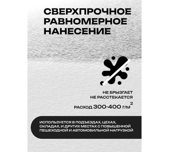 Краска для бетонных полов ГРИДА АК15 акриловая эмаль, белая, 4 кг 00-00000061