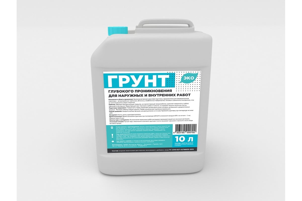 Грунтовка глубокого проникновения Озон