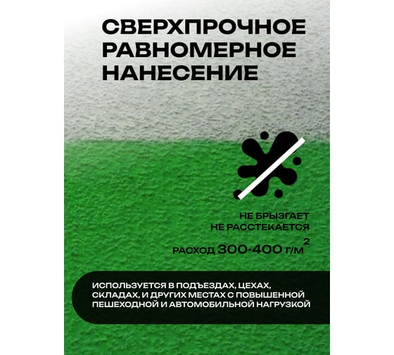 Краска для бетонных полов ГРИДА АК15, акриловая эмаль, зеленая, 15 кг 4822